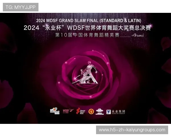 体育舞蹈世界赛：中国组合跳赢全场